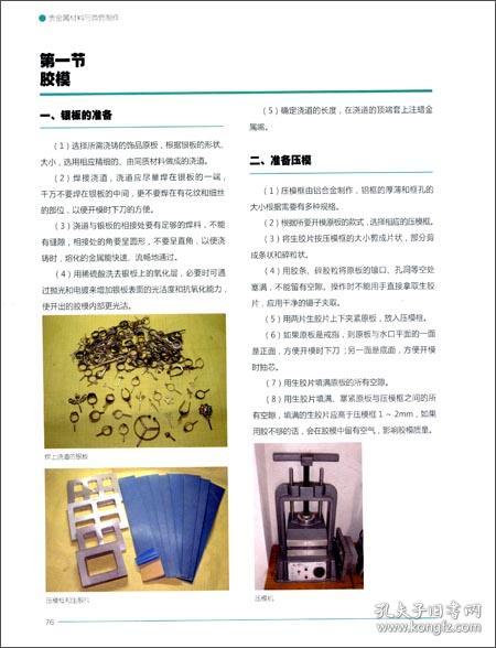 滨州最新通告，任务完成指南与技能学习步骤详解指南