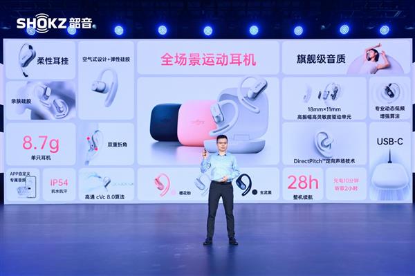 最新仙声高科技新品，引领科技潮流，重塑生活体验