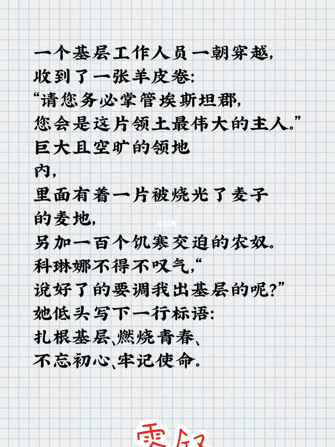 最新基建之旅，日常建设与温馨趣事