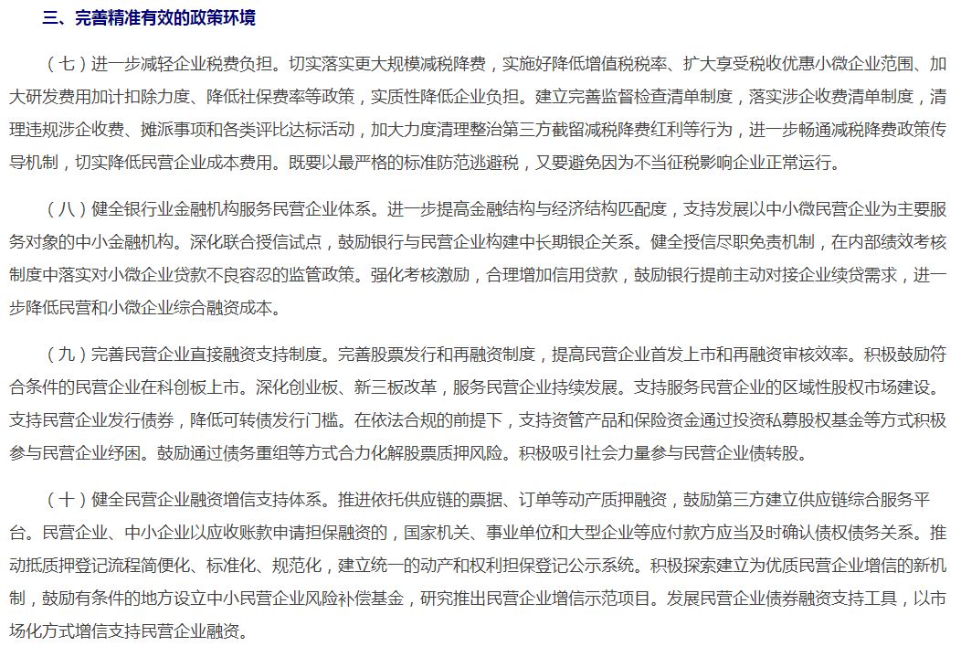最新商改深度解析与观点阐述