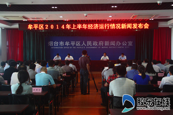牟平最新资讯播报，最新动态一网打尽📣📢
