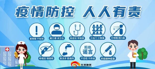 最新疫情莒南，防疫指南与应对步骤