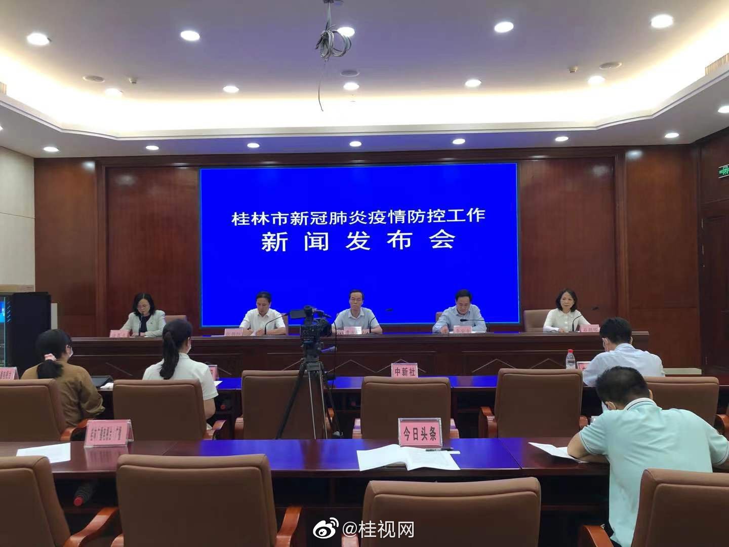 桂林最新情况通报