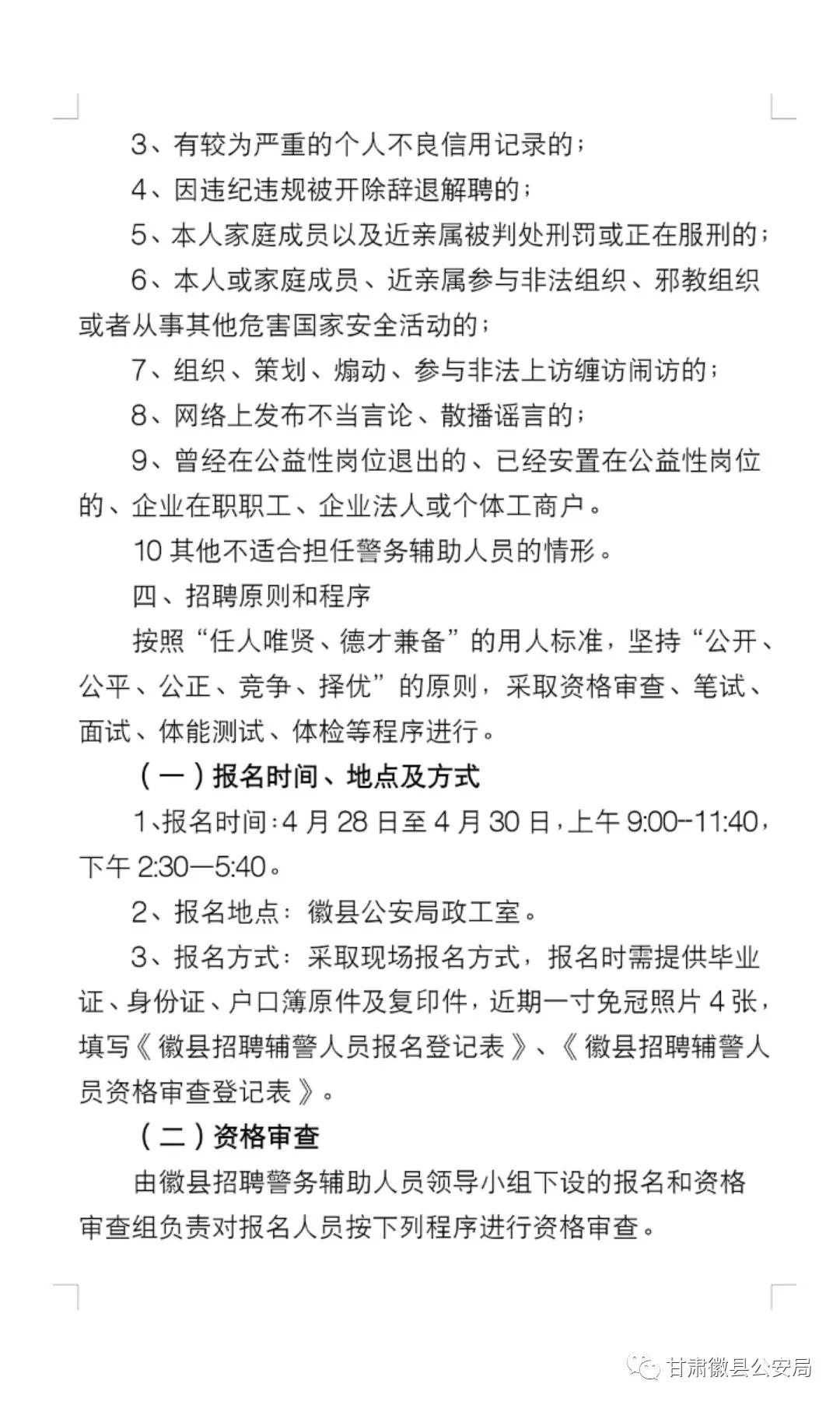 徽县最新招聘，小巷深处的职业机遇