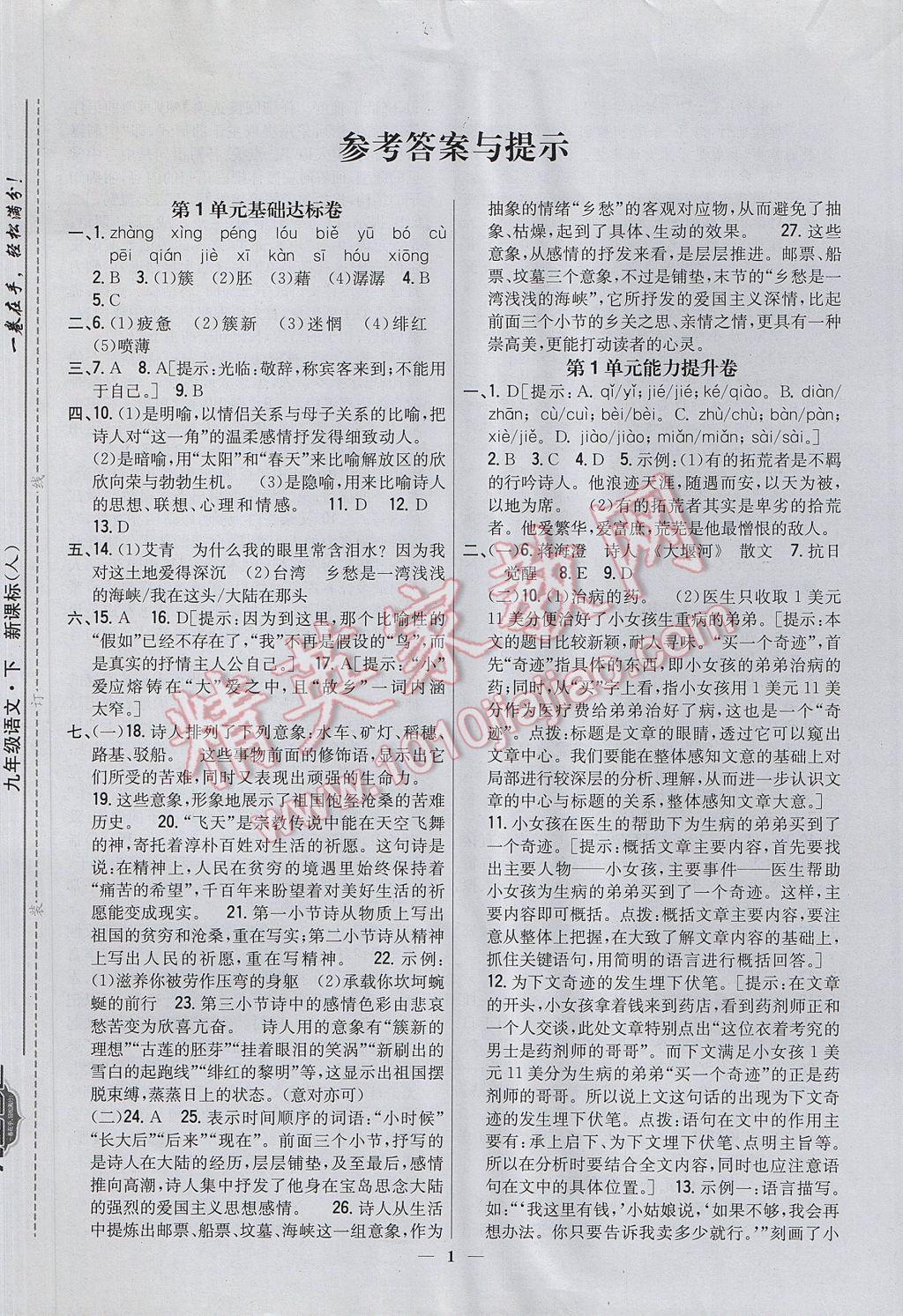第738页