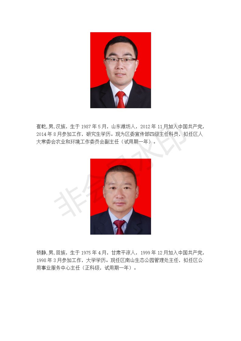 崆峒区人事任免信息揭秘，小巷深处的独特风味与人事变动。