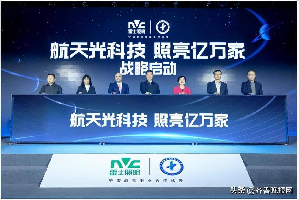 雷士股票，高科技之光，引领未来之路。