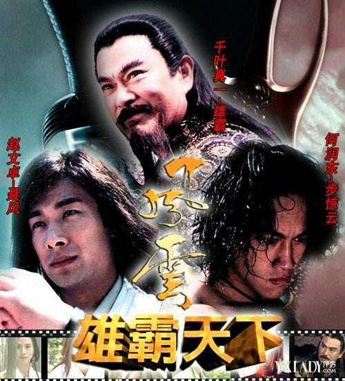 雄霸天下演员表，探寻自然美景之旅，内心宁静与平和的启程