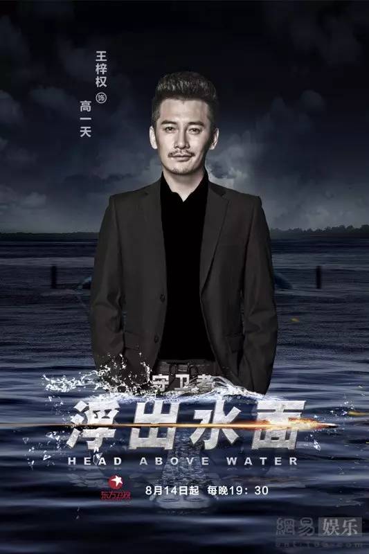 守卫者浮出水面演员表揭晓——励志之旅见证自信与成长之路
