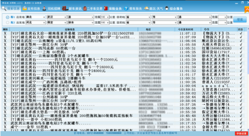 特运通新版下载，数字时代物流革新的先锋