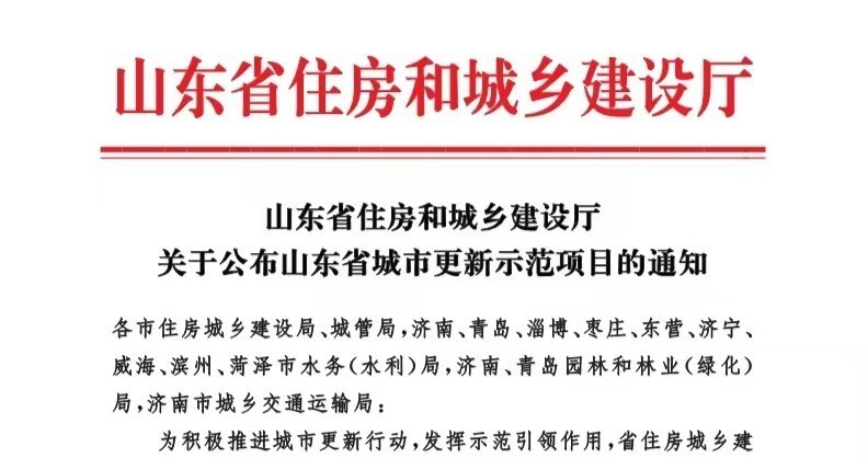 新能泰山最新公告，时代里程碑的昭示