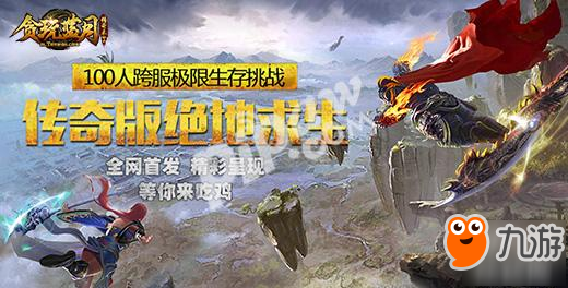 荒岛求生，公媳传奇的冒险之旅