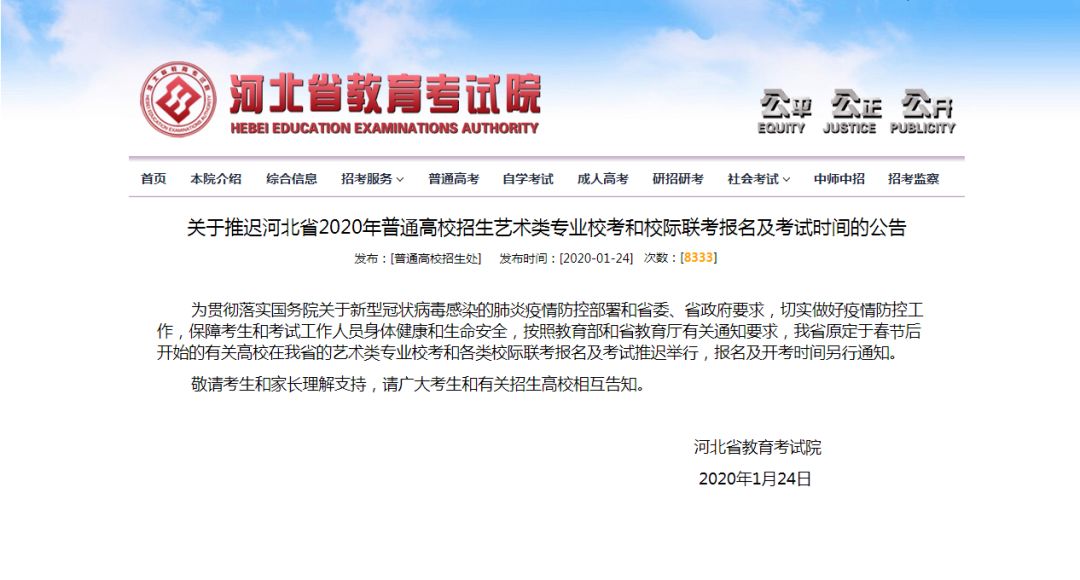 河北最新资讯获取指南