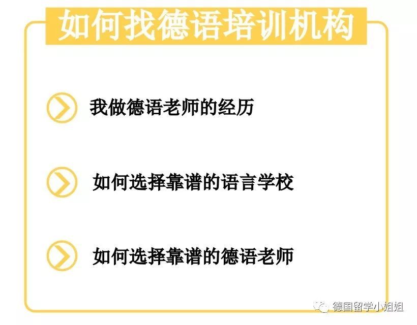德国留学新规解读与步骤指南