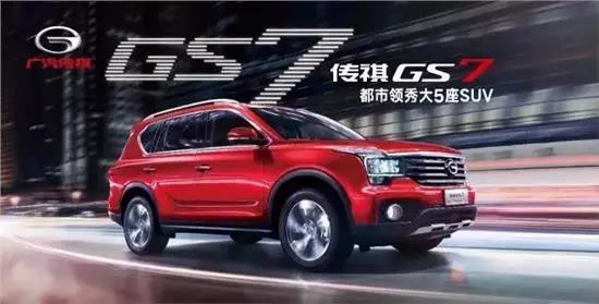 传祺GS7最新图片,传祺GS7最新图片欣赏及获取方法指南
