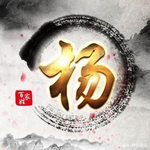 杨姓最新排行榜，高科技产品引领时代风潮，杨姓崭露头角