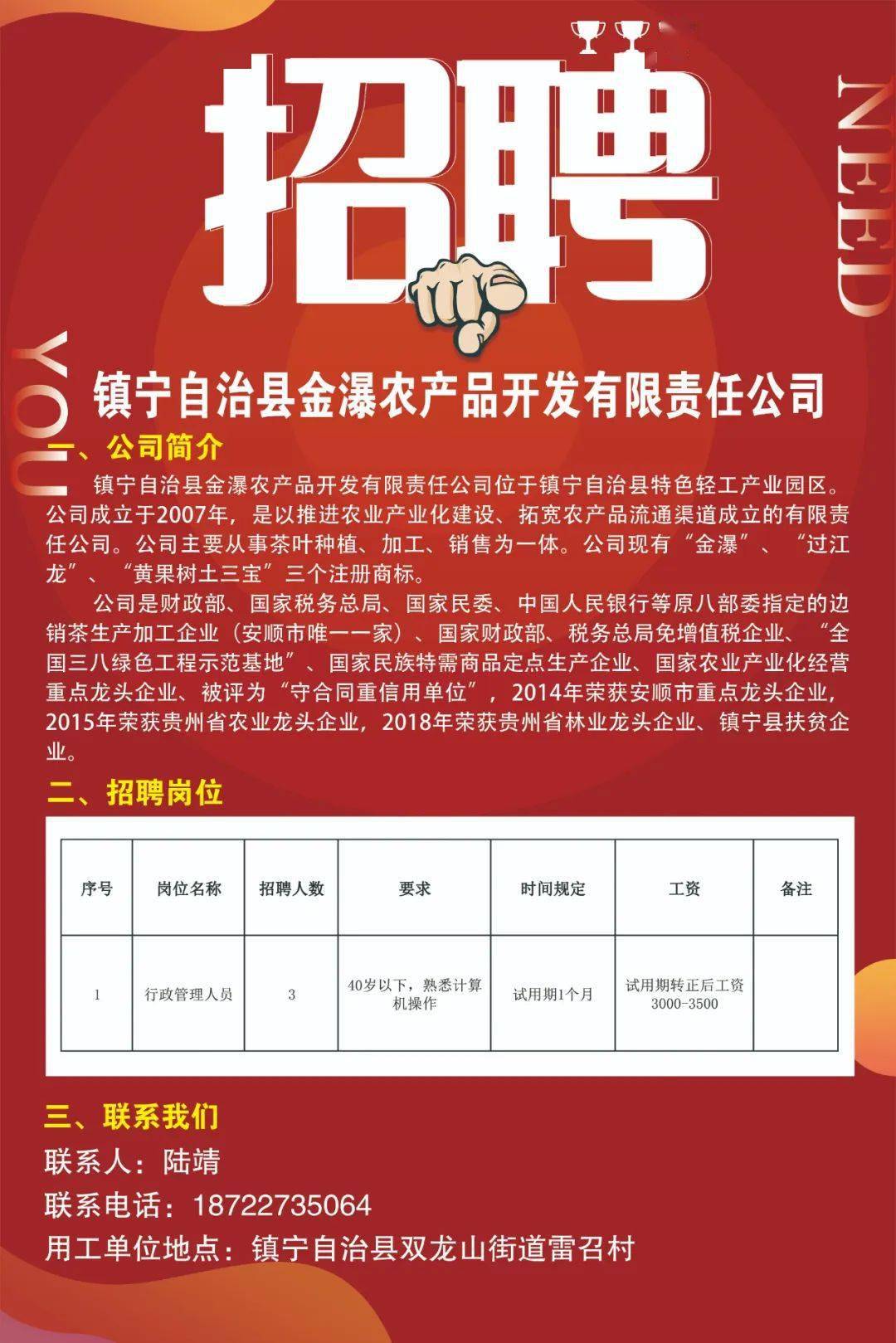丰宁在线最新招聘信息全面更新，观点论述揭秘求职新动向
