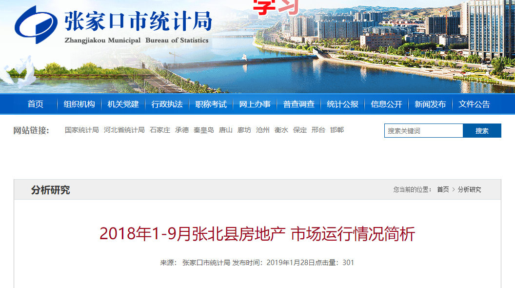 北票房产销售最新动态更新，最新房产销售趋势及进展报告
