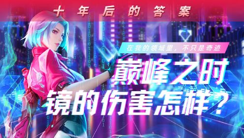 镜明星现象，深度解析与探讨