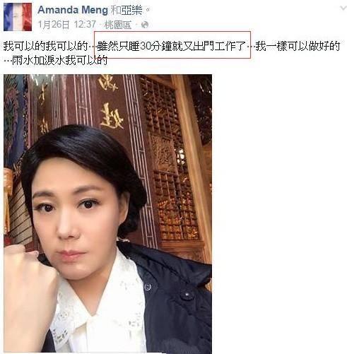 明星高空日常，打飞机时的温馨时光