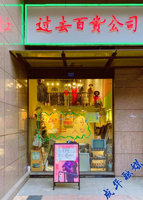 全明星图，小巷特色小店的奇妙宝藏之旅