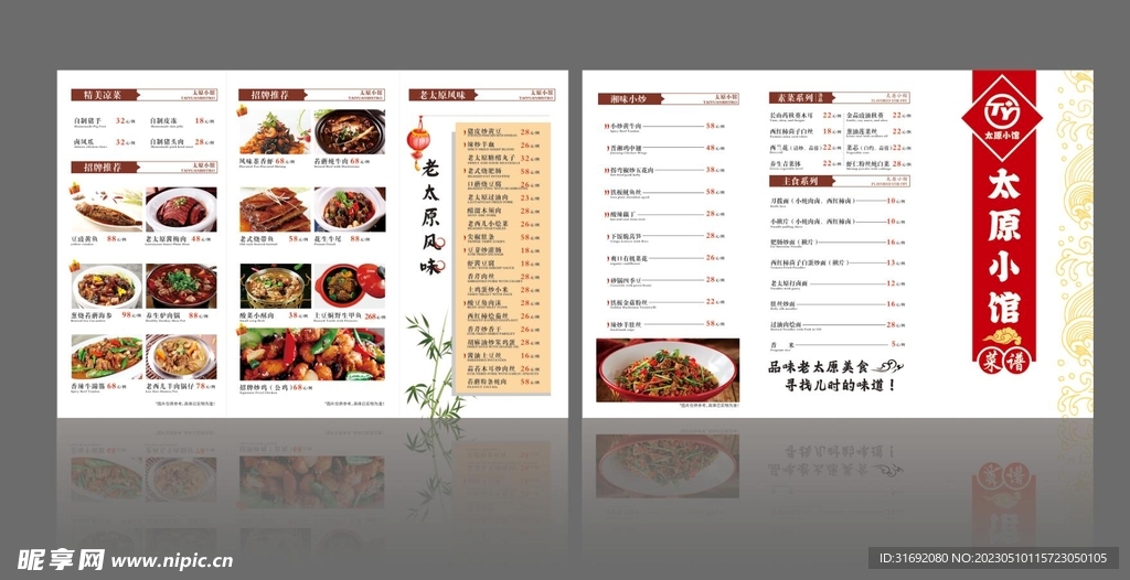 苏浙汇菜单更新，小巷中的美食秘境探秘之旅