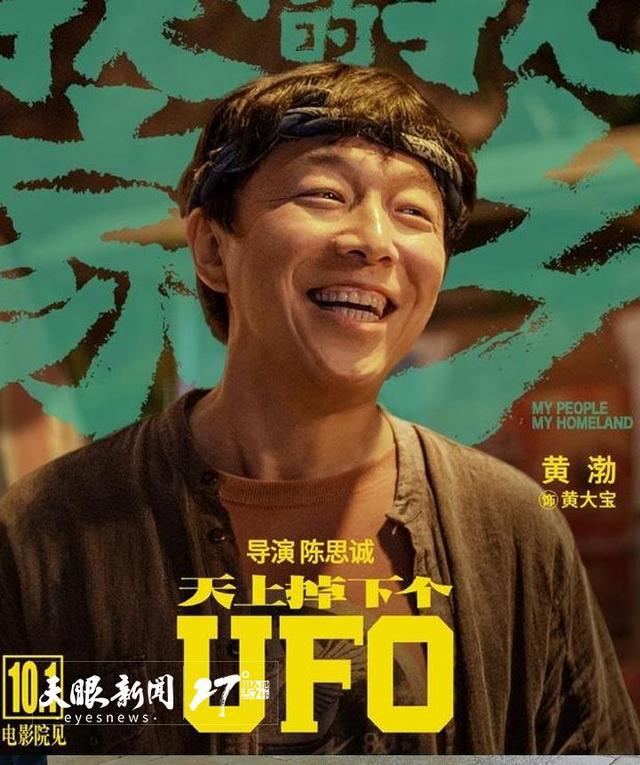 黄渤新喜剧大片，观赏指南与精彩瞬间解析