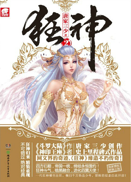 神藏最新章节，温馨的寻找之旅，TXT下载链接