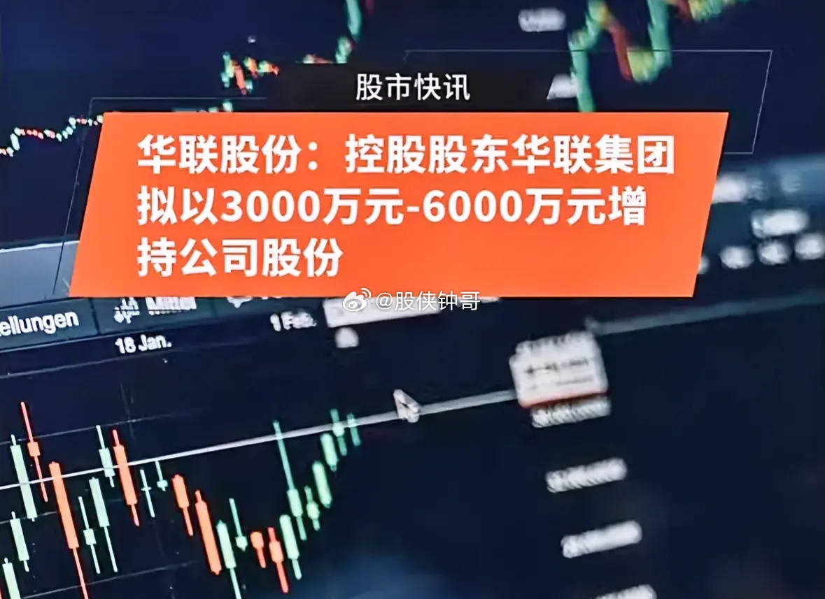华联控股最新动态，家的温馨与友情的交织