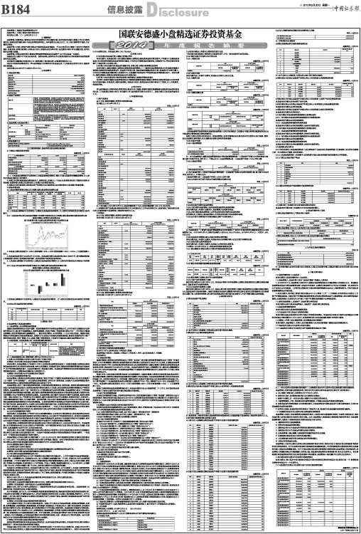 德盛小盘基金最新净值及查询步骤指南