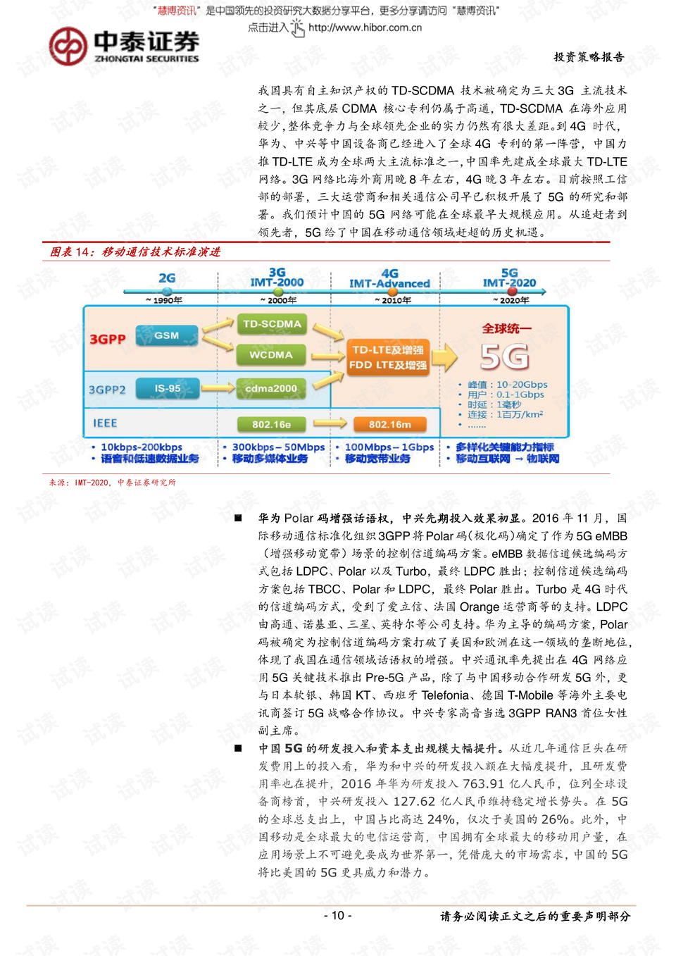 枞阳最新招标信息，把握时代脉搏，见证地域发展