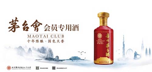 科技与传统工艺融合之作，十五年茅台价格引领高端白酒新时代