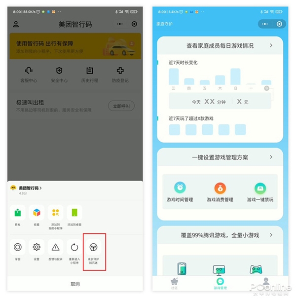 第621页
