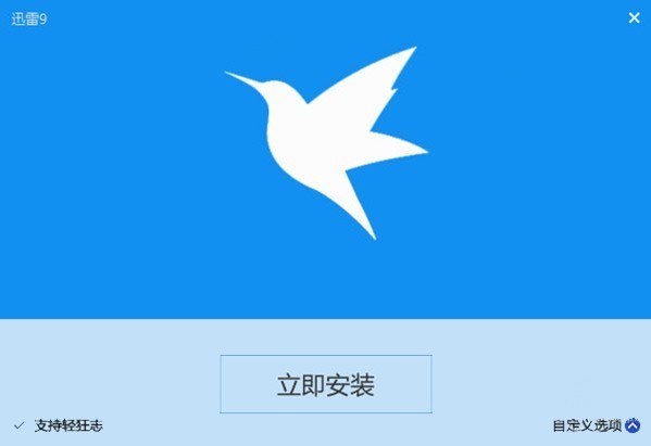 最新版迅雷，功能与体验的全面升级重磅来袭！