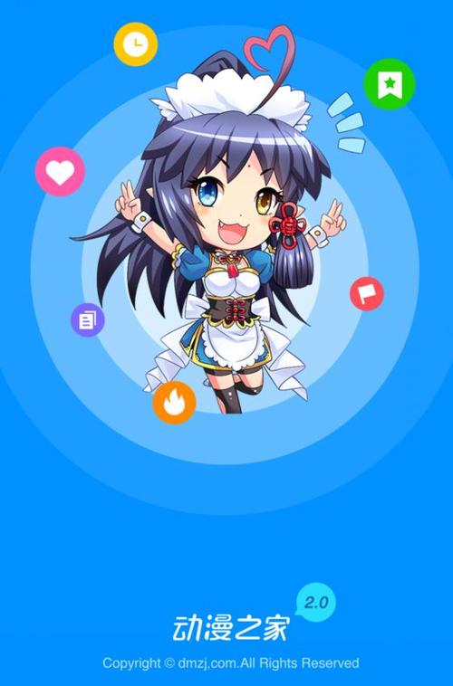 二次元世界