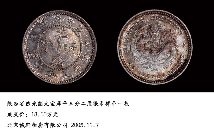 最新钱币藏品鉴赏，时代印记与价值的完美融合
