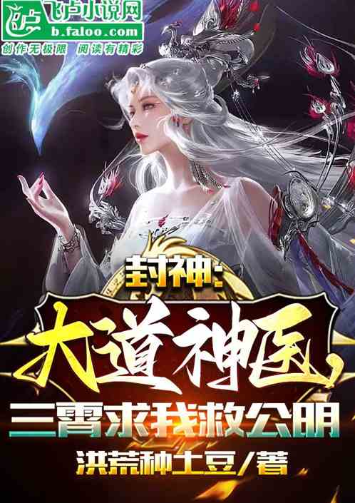 都市最强神医风云录，医术与都市风云的交织传奇故事。