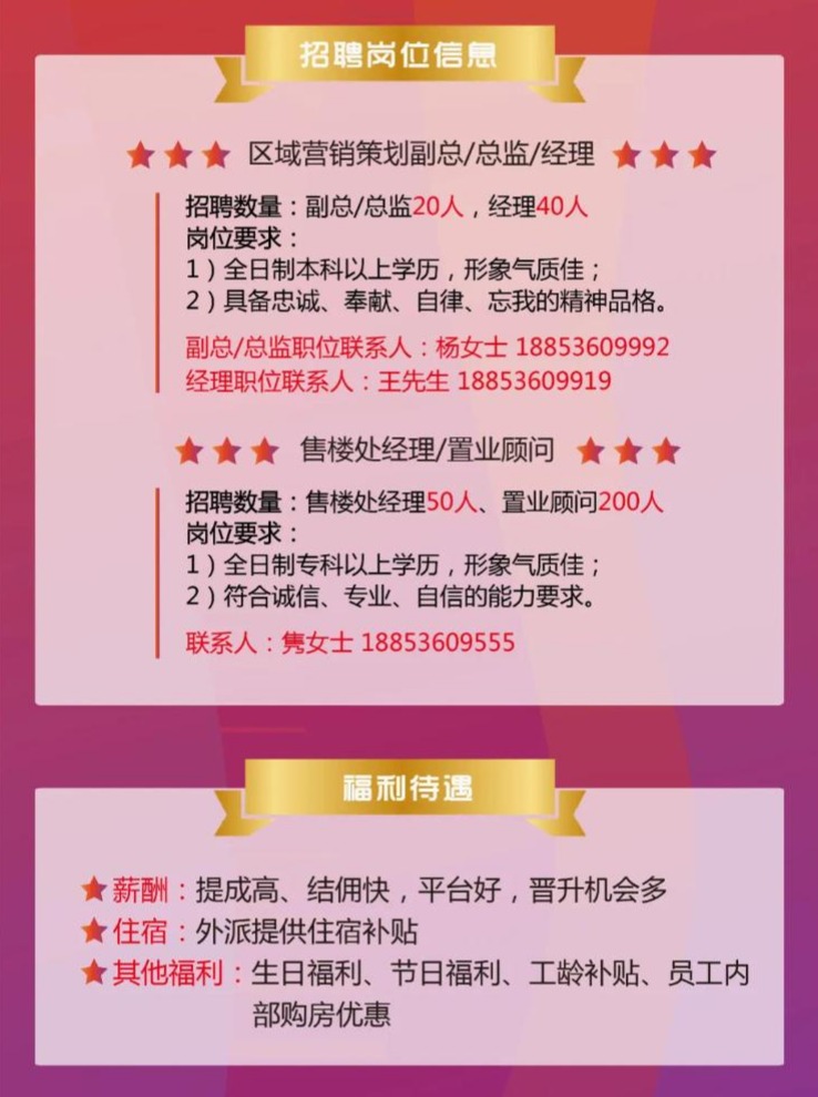 桦南招聘信息大放送，共筑梦想，寻找优秀人才！