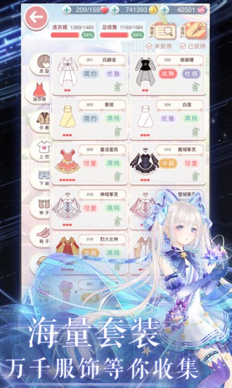 奇迹暖暖最新版下载包，轻松获取，体验时尚魅力的绝佳选择！