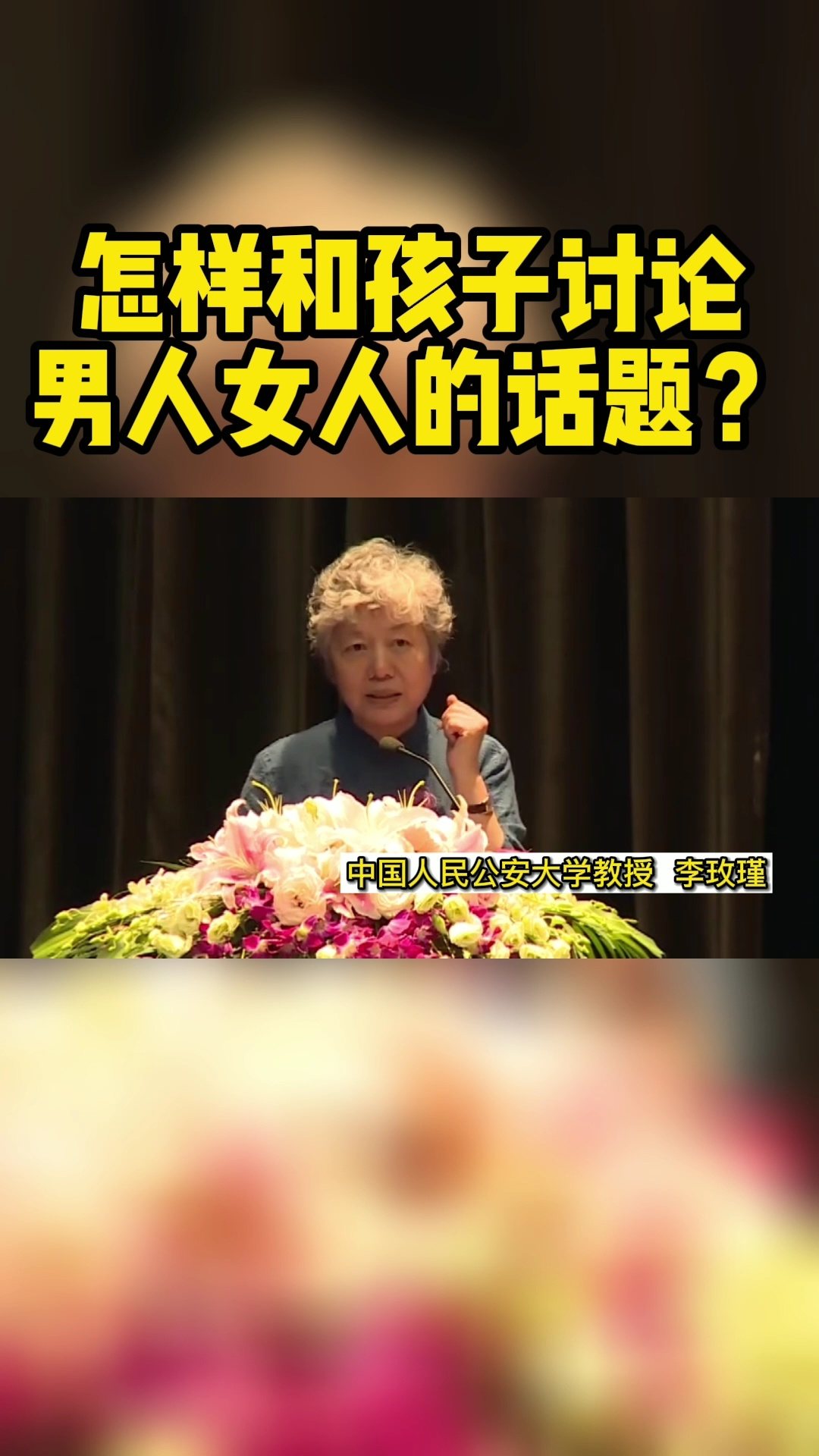 银男与女性的深度话题探讨