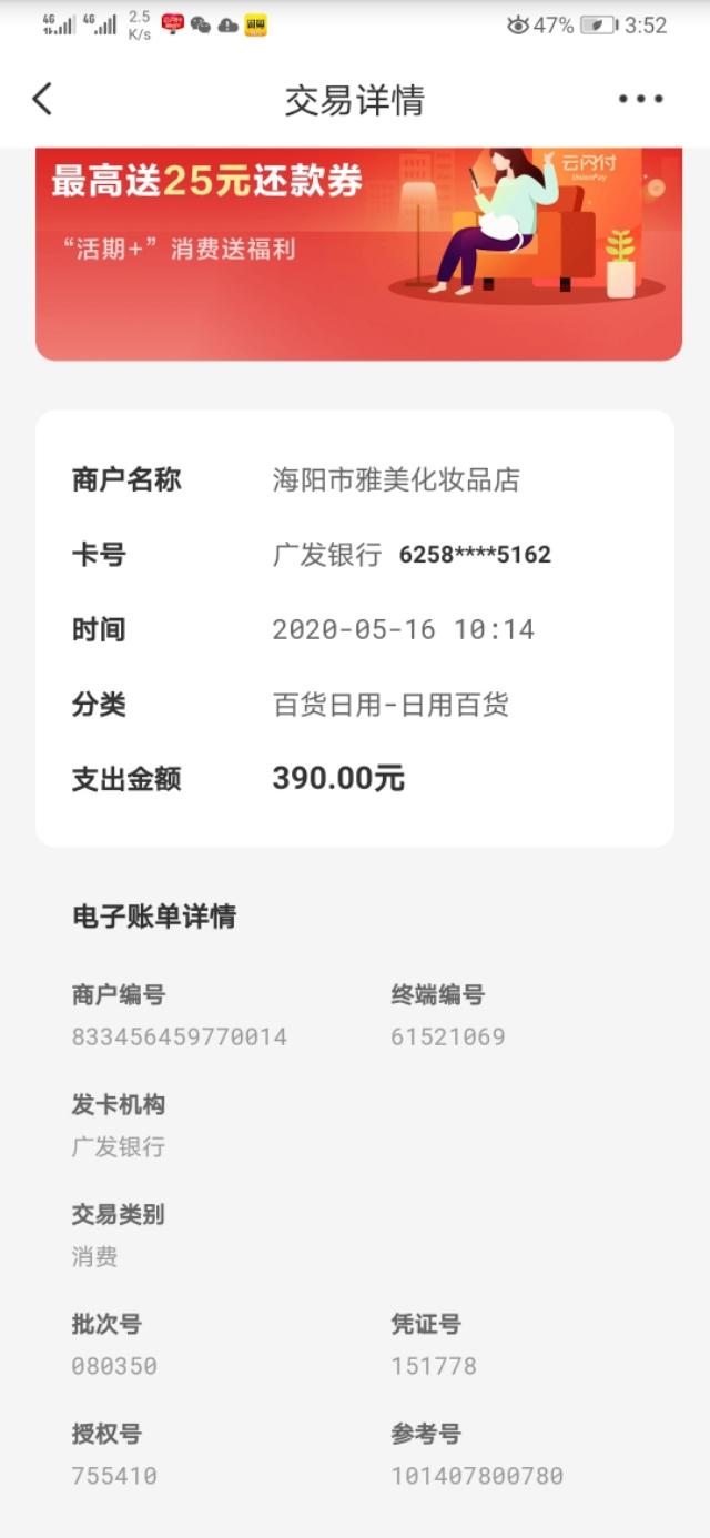 海科融通最新资讯，观点分析及其影响