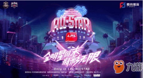 LOL全明星投票，电竞盛宴的明星之选