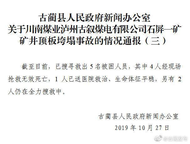古蔺县石屏镇最新动态揭秘，自然美景之旅与内心平静的追寻