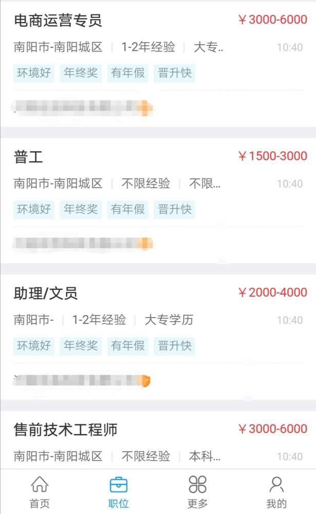 南阳最新招聘信息更新，求职者的福音，南阳本地职位空缺速递
