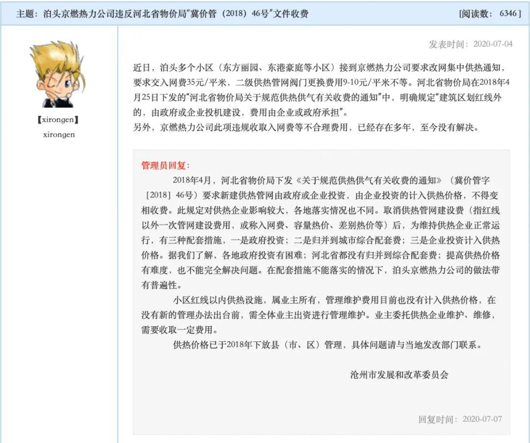 泊头东方丽园售楼信息更新揭秘，小巷中的宝藏楼盘新动态