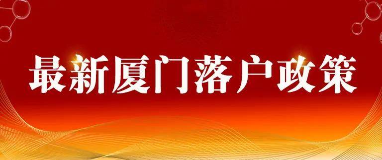 厦门最新招聘信息汇总与观点论述