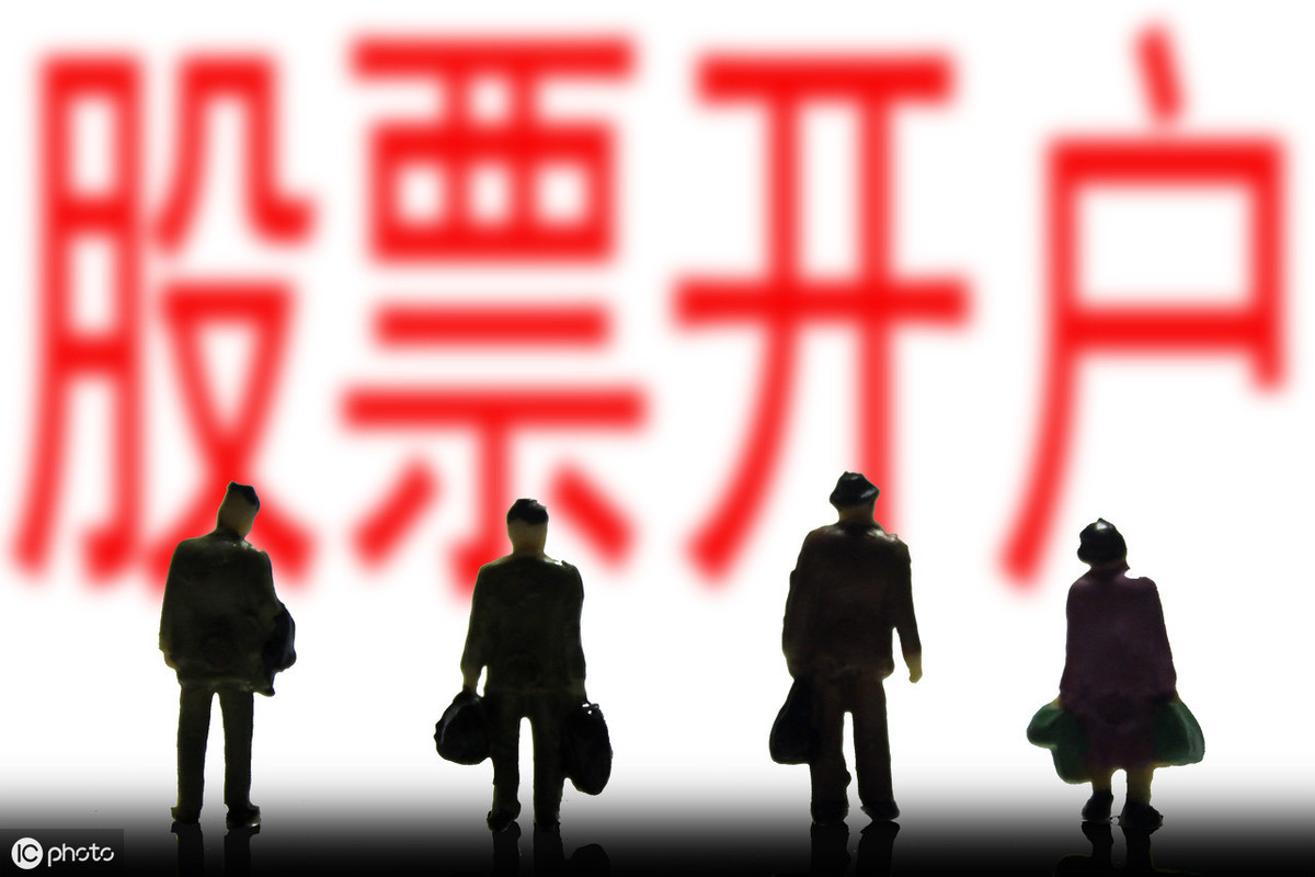 轻松科普小课堂，股票开户全攻略！