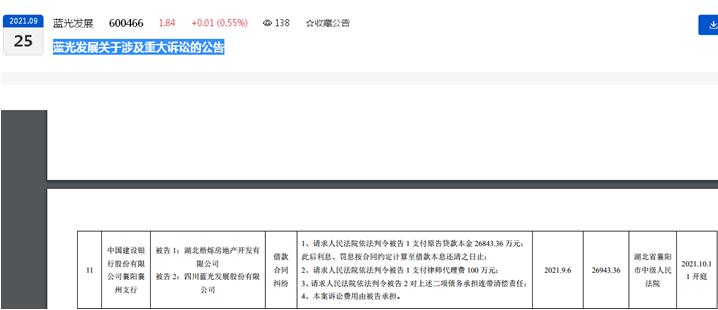袁送荣最新公示揭秘，细节与最新进展全解读