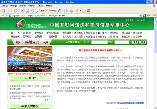 远离非法色情网站，追寻健康娱乐新风尚