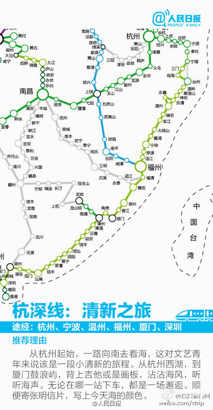 最新中国高铁地图，轻松启程，探索自然美景的旅程